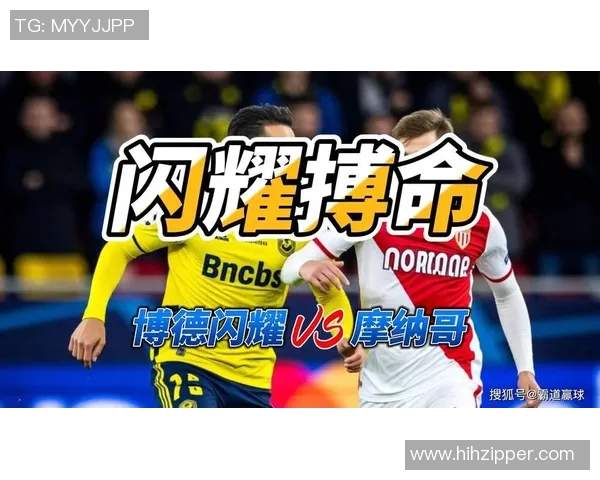 摩纳哥与尤文对决分析谁能在这场比赛中笑到最后 摩纳哥与尤文对决分析谁能在这场比赛中笑到最后